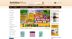 Desktop Screenshot of bookshop247.com